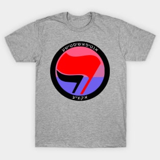 Antifascist Action (Yiddish, Bi Pride) T-Shirt